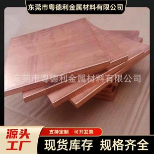 销售C1100紫铜排T2紫铜板0.01-1.0mm红铜皮镀镍导电片元器铜件