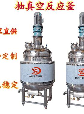 当天发货UV胶加热抽真空搅拌机AB胶水混合拌料桶500公斤反应釜