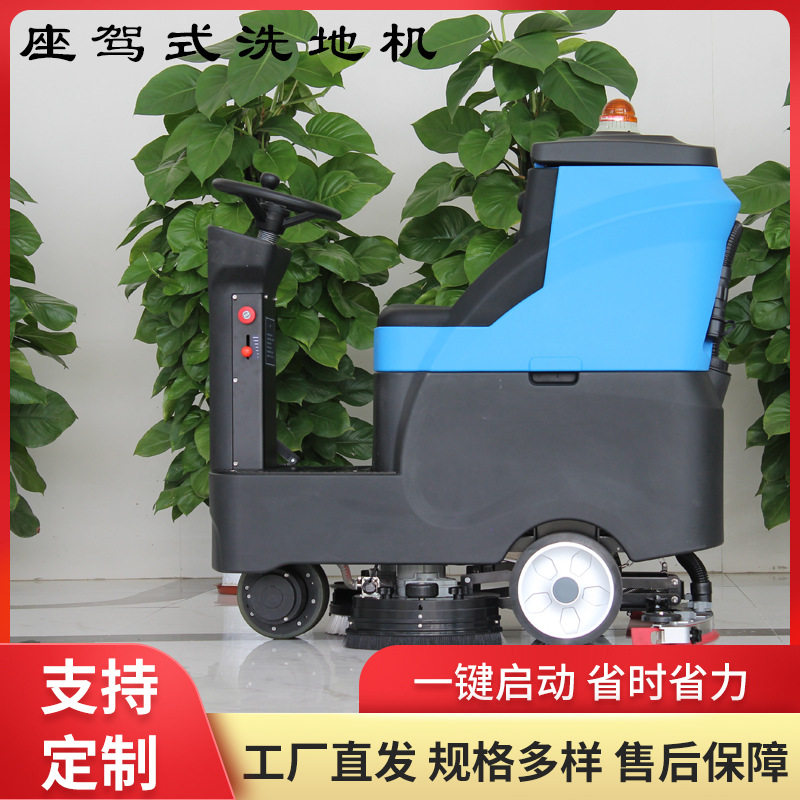 源头工厂全自动洗地机K6座驾式电动洗吸拖一体机地板瓷砖清扫车