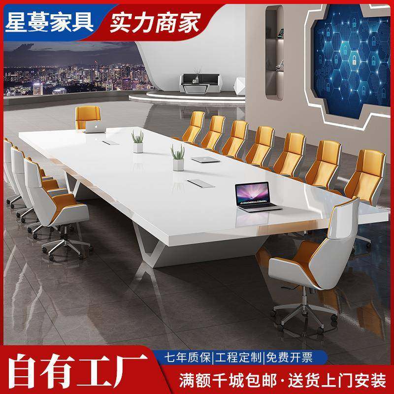 会议桌椅组合简约现代大型白色烤漆培训洽谈长条桌办公室家具全套
