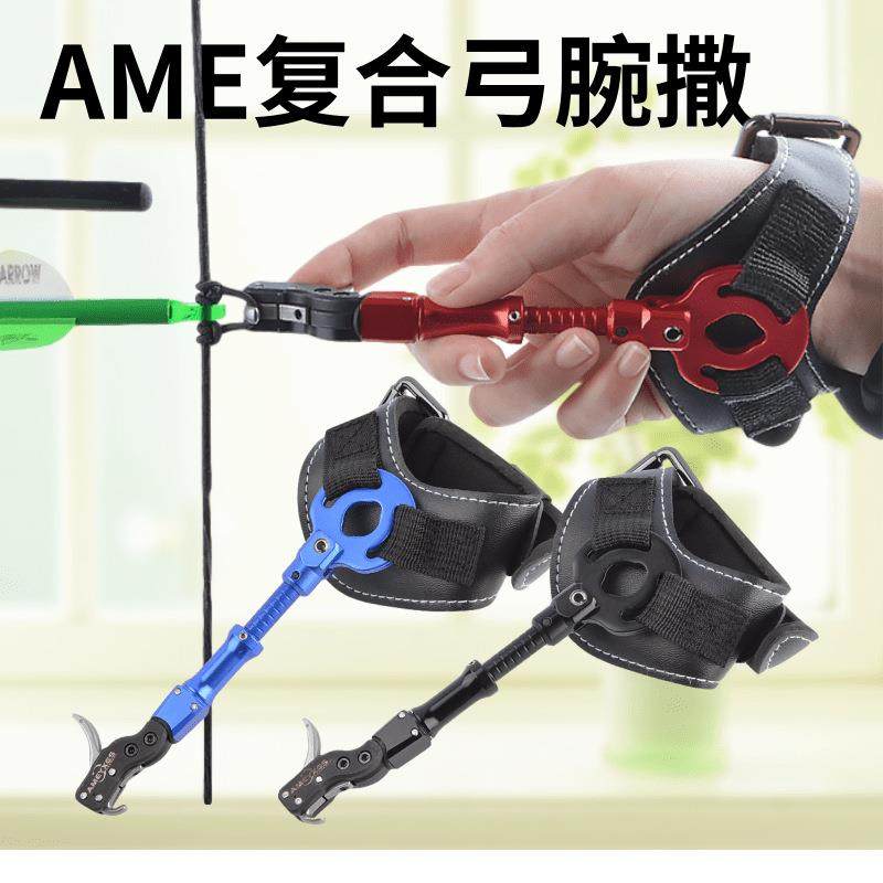 大量现货AMEYXGS腕式撒放器户外射箭腕撒非握撒散放器,工业油品/胶粘/化学/实验室用品,其他实验室设备,淘宝优惠券,粉丝福利购,淘宝优惠卷