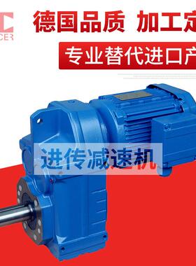 供应F37/FA37/FF37平行轴斜齿轮减速机替代进口齿轮减速机