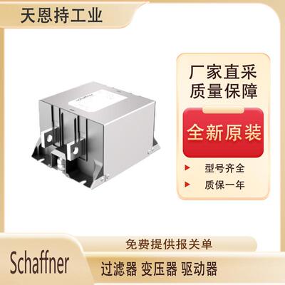 瑞士Schaffner 单相过滤器FN2500-10-05-C13 全新原装 厂家直采