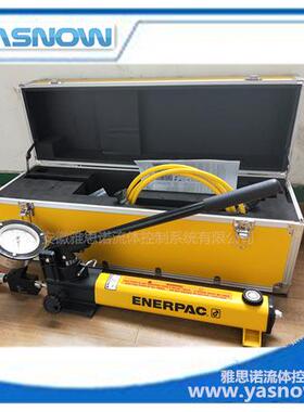超高压手动泵 ENERPAC超高压手动泵 280MPA手动泵