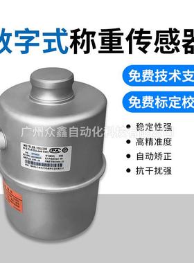 0760-45t称重传感器 梅特勒托利多 POWERCELL 0760数字传感器