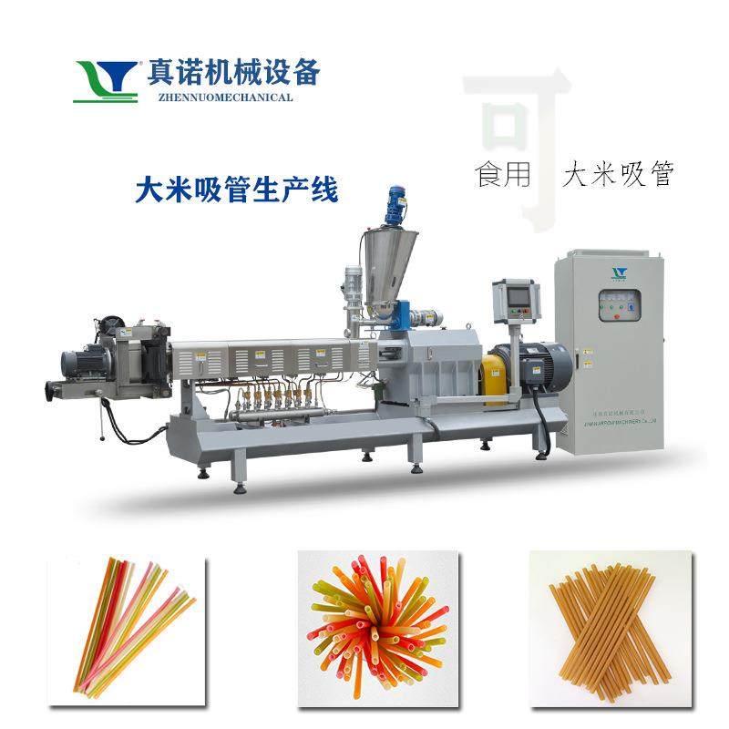 新型韩国大米吸管生产机械设备 非塑料可食用吸管挤压 生产线,清洗/食品/商业设备,休闲食品加工设备,淘宝优惠券,粉丝福利购,淘宝优惠卷