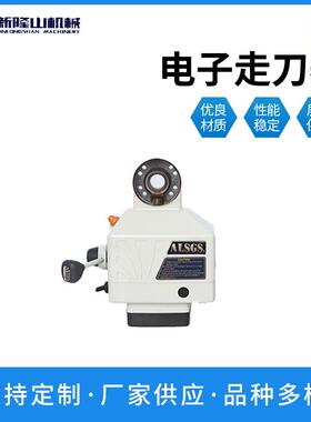 ALSGS铣床走刀器工厂现货AL-510SZ自动进给器铣床用电子走刀