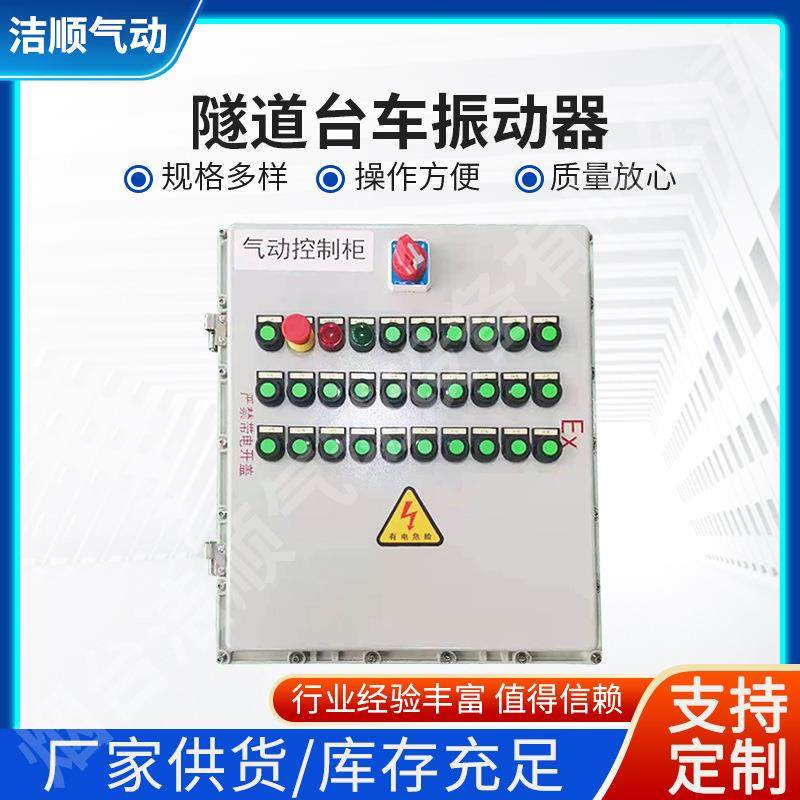 烟台厂家隧道台车振动器 防爆配电箱 高频振动器配套控制柜,标准件/零部件/工业耗材,其他气动元件,淘宝优惠券,粉丝福利购,淘宝优惠卷