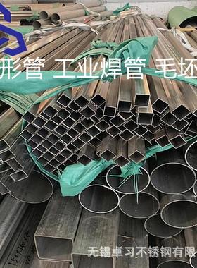 TP304 TP316L TP321 2205 2520无缝管 换热器专用管 工业焊管定尺