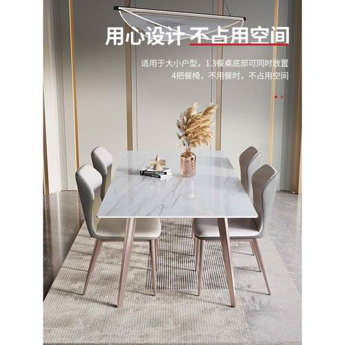 德利丰依诺天然岩板餐桌椅组合家用小户型长方形现代简约轻奢饭桌