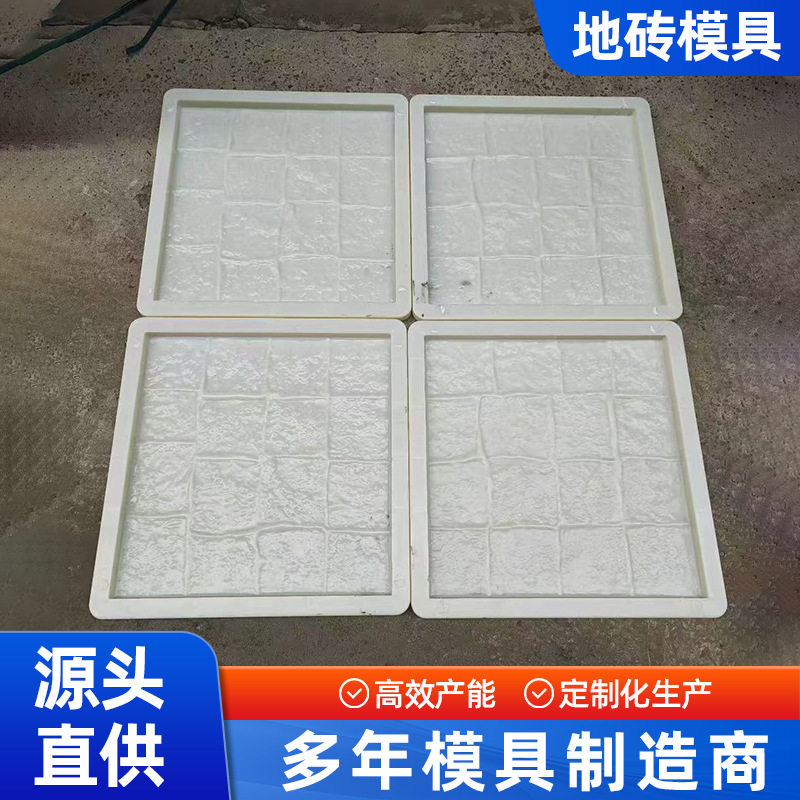 地砖模具庭院地面铺设仿古地砖古建筑复古水泥砖铺路塑料模具批发