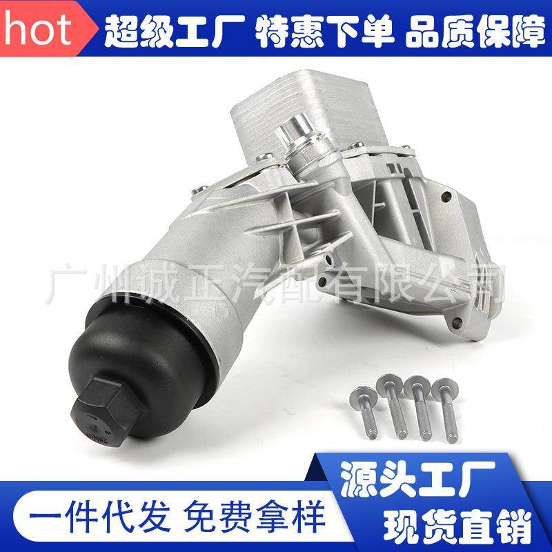 直销1142859628311428586673机油滤芯底座适用宝马B48B47B46,纺织面料/辅料/配套,纺织机械配件,淘宝优惠券,粉丝福利购,淘宝优惠卷