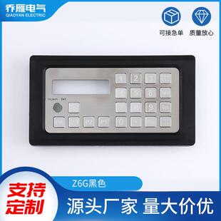 防水防尘黑框工业机械数字键盘不锈钢嵌入式售机键盘