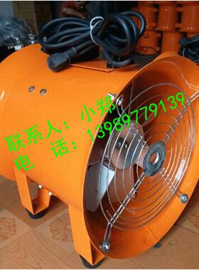 591408防爆型手提轴流风机BSFT-5001.5KW/440V/36V防爆轴流风机