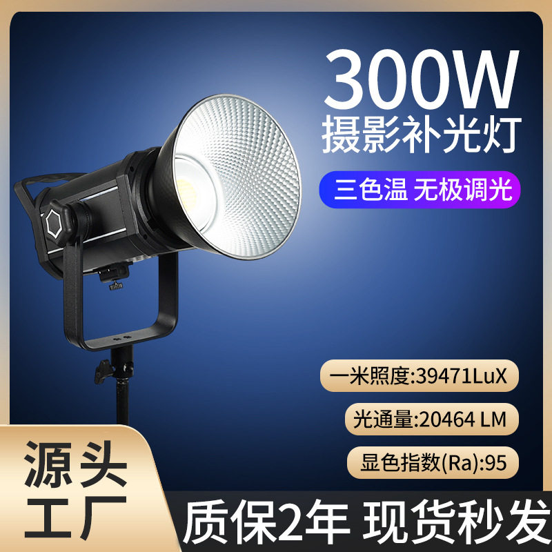 直播摄影补光灯影棚影视拍照视频专业布光打光灯跨境源头厂家批发