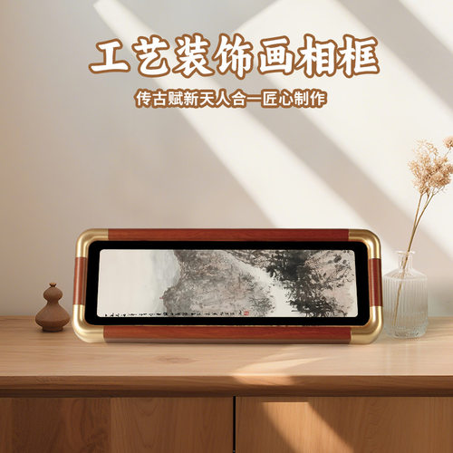 中国近代山水画大师傅抱石书画实木仿铜圆角相框摆件家居装饰摆设