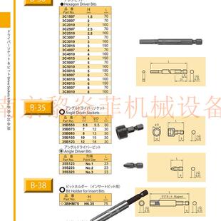 长堀工业株式会社螺丝刀头DC-4B大流量型浙江嵊泗电动螺丝刀、起
