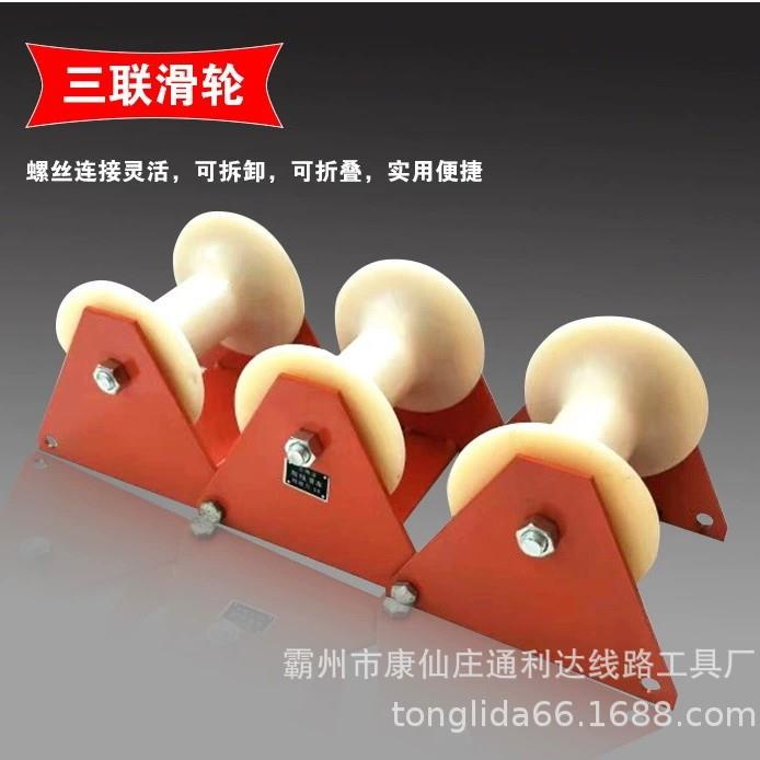 电缆滑轮,放线滑车地缆滑轮转角滑轮