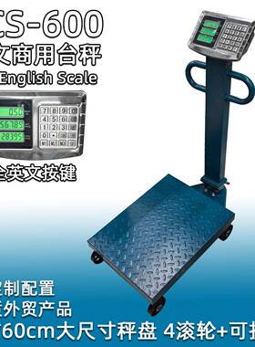 TCS-600kg全英文电子秤商用带4轮子台秤磅秤大尺寸秤盘称重精准