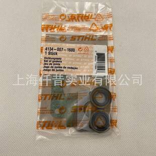 斯蒂尔割灌机120成套密封41340071600