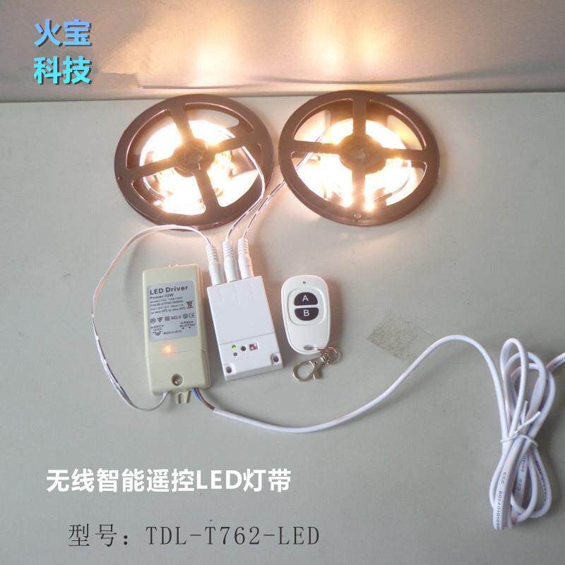 智能鸭蛋型两键摇控9v12v24V无线遥控开关LED灯具照明二路控制器