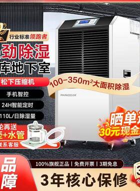 除湿机商用工业抽湿机大型大功率地下室仓库车间吸湿器8138EB