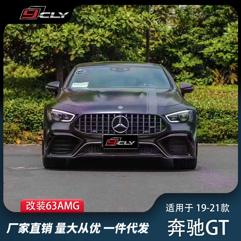 适用于GLC63车身套件适用于奔驰GL包围改装AM-G保险杠