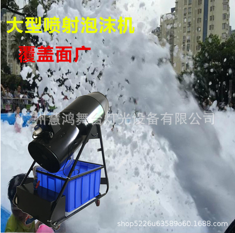 舞台泡泡机喷射式泡沫机泳池游乐园户外派对水上活动2019新款