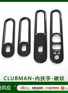 适用于MINICLUBMAN改装玻璃开关车门扶手升降改装ABS内扶手按钮