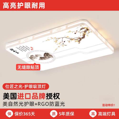 2026年新款led吸顶灯房间卧室灯客厅灯大厅现代简约中式中山灯具5