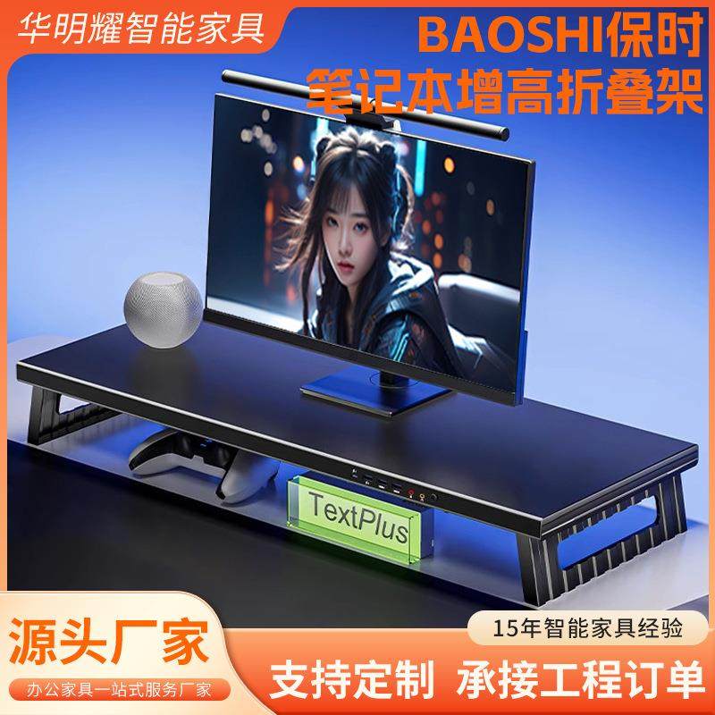 电脑显示器增高架扩展充电屏幕支撑架电竞桌面办公工位金属底座