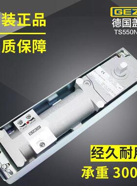 GEZE地弹簧德国盖泽地弹簧木门玻璃门旋转门配件TS550nv