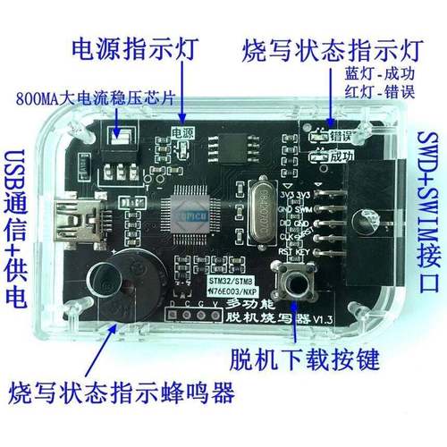 STM8离线下载器GD32脱机编程器STM32烧录器MM32/BLM32N76E003烧写