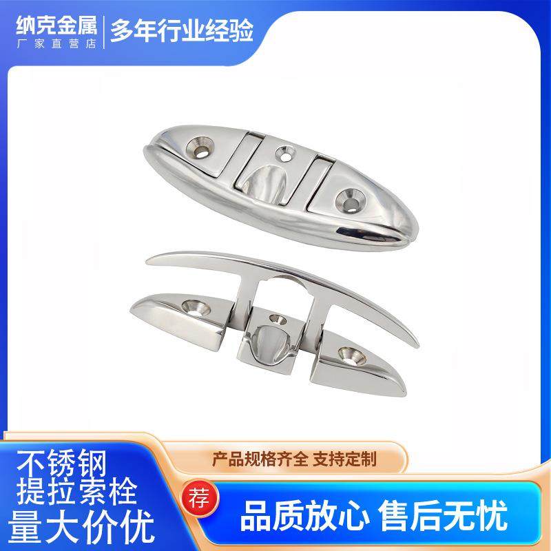 316不锈钢折叠提拉索栓羊角揽桩栓绳隐形索栓游艇船用五金配件,纺织面料/辅料/配套,纺织机械配件,淘宝优惠券,粉丝福利购,淘宝优惠卷