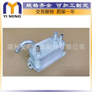 适用于沃尔沃S80V70XC60XC70油冷器306458006G917A095AD