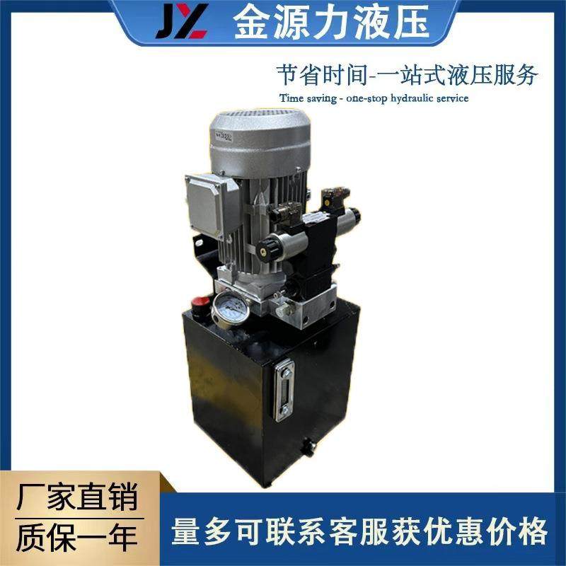 动力单元220V泵站液压系统小型液压站升降机汽车举升小型平台车,纺织面料/辅料/配套,纺织机械配件,淘宝优惠券,粉丝福利购,淘宝优惠卷