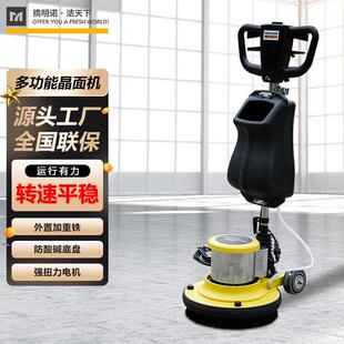 明诺多功能刷地机地毯清洗机石材打磨抛光机
