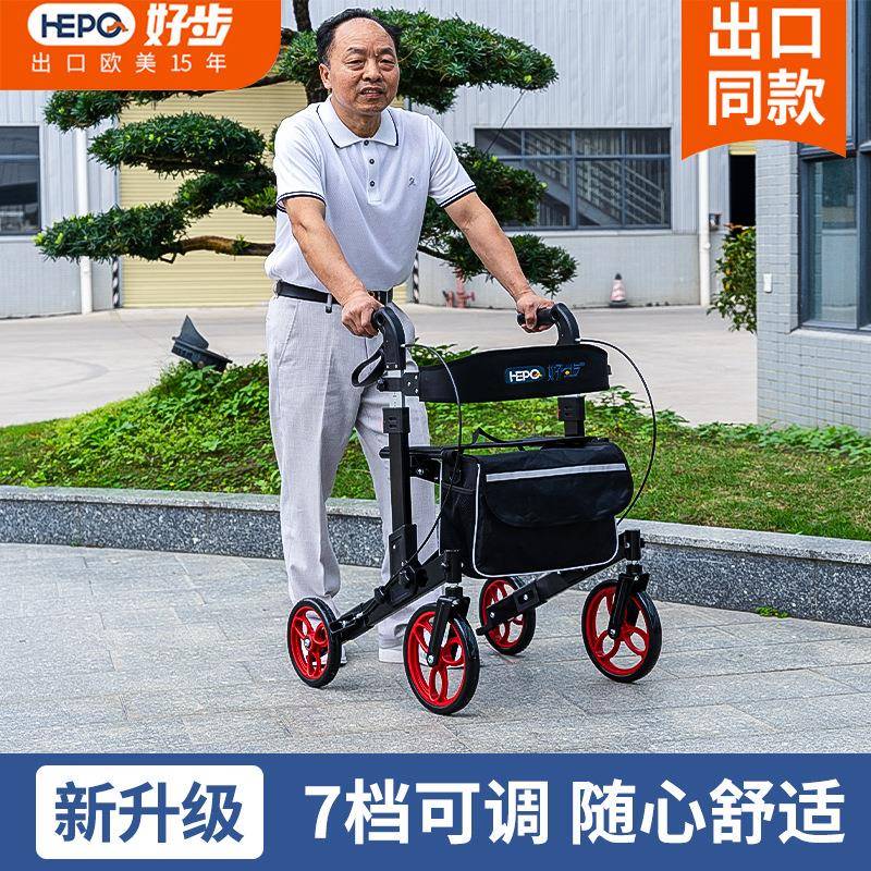 好步源厂老人折叠四轮购物助行车铝合金辅助行走推车代步可坐推车