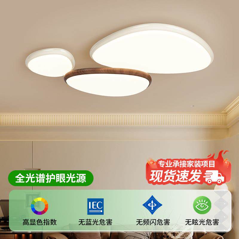 奶油风现代简约客厅吸顶灯主灯高级感全光谱护眼led灯卧室房间灯