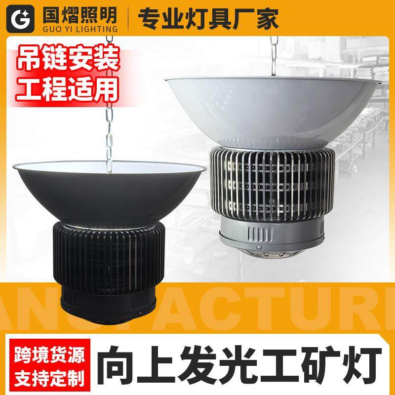 led工矿灯厂房灯仓库工程车间灯罩往上照明300W工矿灯节能灯工厂,纺织面料/辅料/配套,纺织机械配件,淘宝优惠券,粉丝福利购,淘宝优惠卷