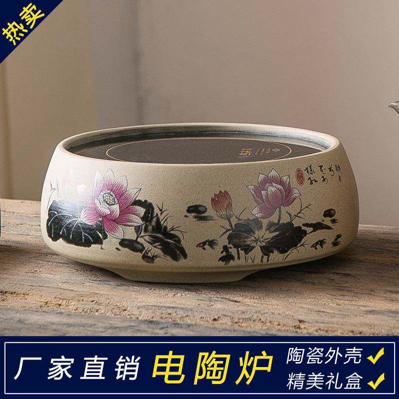 荷花陶瓷圆形电陶炉茶炉家用静音迷你智能烧水煮茶炉烧水炉电茶炉