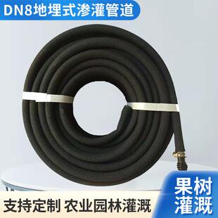 DN8地埋式渗灌管50m道配件渗透管渗水管微润管曝气管果树灌溉专用