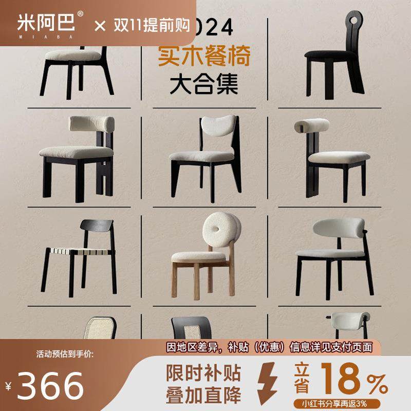 北欧家用实木餐椅法式复古网红家用酒店餐厅藤编餐桌椅靠背椅子,机械设备,其他机械设备,淘宝优惠券,粉丝福利购,淘宝优惠卷