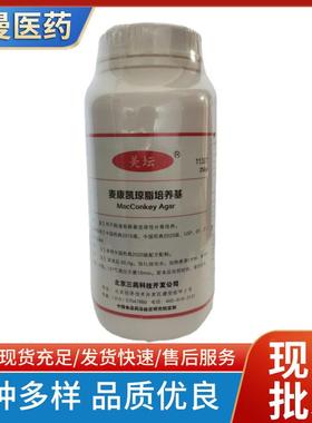 11307麦康凯琼脂培养基干粉用于肠道致病菌选择性分离培养。
