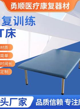 钢材质康复训练PT床组合配凳子PT训练床海绵训练推拿按摩康复器