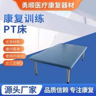 钢材质康复训练PT床组合配凳子PT训练床海绵训练推拿按摩康复器