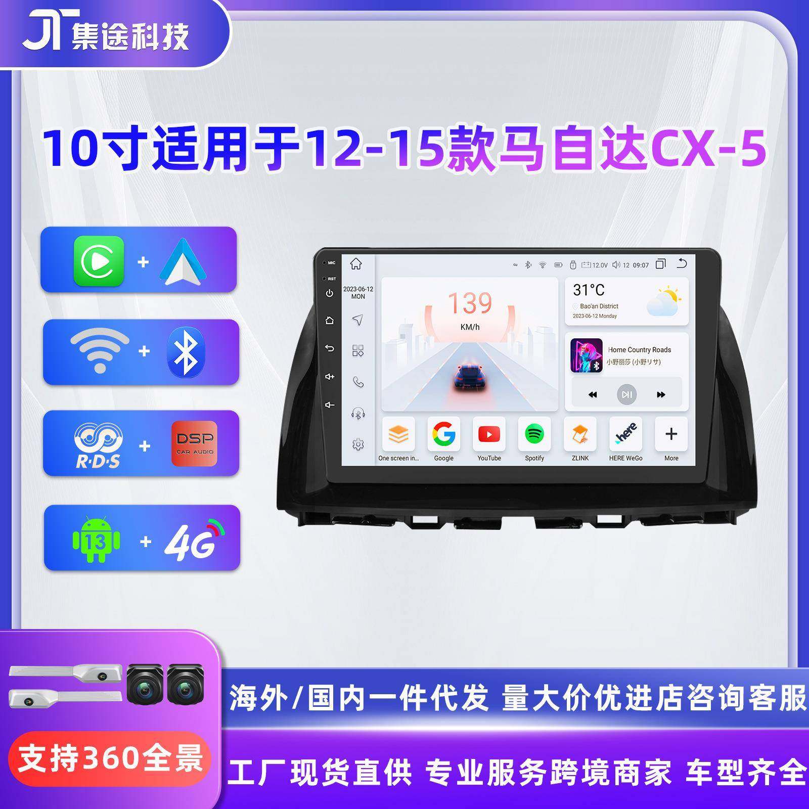适用于马自达新CX-5中控显示屏10寸大屏安卓汽车车载导航仪一体机