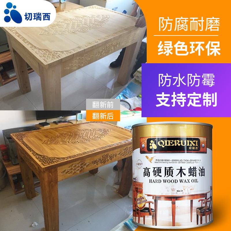 切瑞西高硬质木蜡油翻新漆木器漆实木家具地板漆清漆