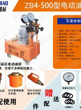 电动油泵ZB4-500型电动油泵直销柳州凌桥热销中