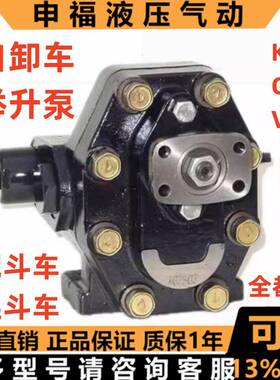 自卸车举升泵KP1505A/1405A/1403A/1302B/75/55起斗泥斗车油泵